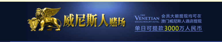 威尼斯人赌场黑站杀猪盘  大家不要去玩速腾白菜网-bcw00.com-bcw00.xyz-中国白菜网-高质量白菜网-白菜策略论坛-白菜作业-白嫖网-注册送-撸菜之家-白菜网-白嫖彩金-mg试玩游戏-注册送88-免费试玩-白菜网送彩金平台-白菜网注册领取体验金大全app-注册送100元现金的游戏-开户送88元体验金网站-金沙乐娱场app下载-pg电子游戏官网官方网站-pg电子试玩入口-bcw00.xyz速腾白菜网-bcw00.com-中国白菜网-高质量白菜网-白菜作业-白嫖网-注册送-撸菜之家-白菜网-白嫖彩金-mg试玩游戏-注册送88-免费试玩-白菜网送彩金平台-白菜网注册领取体验金大全app-注册送100元现金的游戏-开户送88元体验金网站-金沙乐娱场app下载-pg电子游戏官网官方网站-pg电子试玩入口